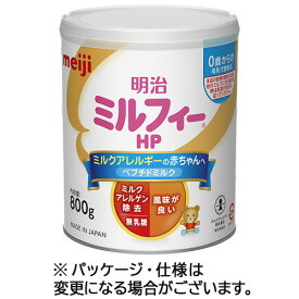 明治　乳児用ミルク　ミルフィーHP　800g　1個 【送料無料】