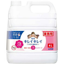 ライオン　キレイキレイ　薬用　泡ハンドソープ　シトラスフルーティの香り　業務用　4L　1個 【送料無料】