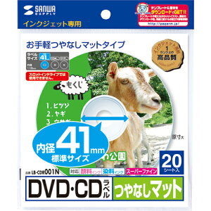 �y����񂹕i�z �T�����T�v���C�@�C���N�W�F�b�gDVD�^CD���x���@���a41mm�@�X�[�p�[�t�@�C���@��Ȃ��}�b�g�@LB�|CDR001N�@1���i20�V�[�g�j