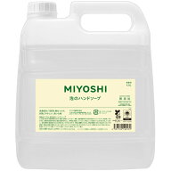 ミヨシ石鹸　無添加せっけん　泡のハンドソープ　業務用　4L　1本 【送料無料】