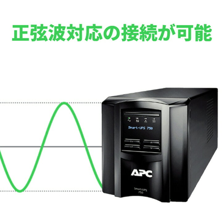 楽天市場】APC（シュナイダーエレクトリック） UPS 無停電電源 