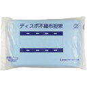 ファーストレイト　ディスポ不織布担架　ブルー　FR−6999　1パック（5枚） 【送料無料】