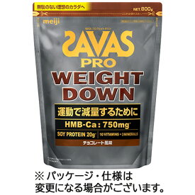 明治　ザバス　プロ　ウェイトダウン　チョコレート風味　800g　1パック 【送料無料】