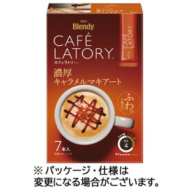 味の素AGF　ブレンディ　カフェラトリー　スティック　濃厚キャラメルマキアート　1箱（7本）