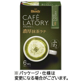 味の素AGF　ブレンディ　カフェラトリー　スティック　濃厚抹茶ラテ　1箱（6本）