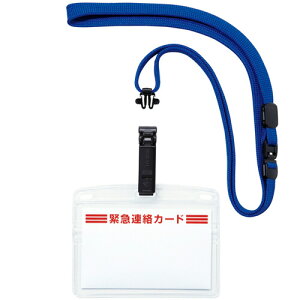 【お取寄せ品】 オープン工業 吊り下げ名札 脱着式 ソフトタイプ ヨコ名刺サイズ ホイッスル付 青 NL−18−BU 1パック(5個)