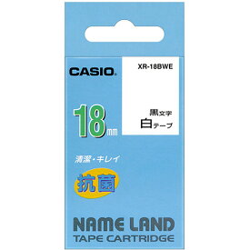 カシオ　NAME　LAND　抗菌テープ　18mm×5．5m　白／黒文字　XR−18BWE　1個