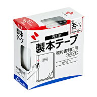 ニチバン　製本テープ＜再生紙＞契約書割印用　ホワイトタイプ　35mm×10m　BK−3535　1巻