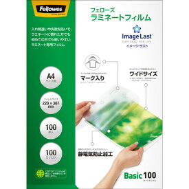 フェローズ　ラミネートフィルム　Image　Last　A4　100μ　5848201　1パック（100枚）