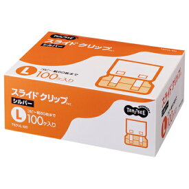 TANOSEE　スライドクリップ　L　シルバー　1箱（100個） 【送料無料】