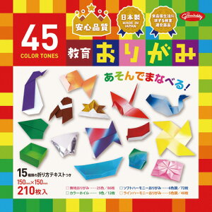 �V���E���m�[�g�@45�F�����炨�肪�݁@150×150mm�@23�|1245�@1�p�b�N�i210���j
