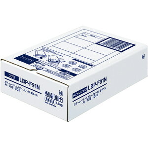 【お取寄せ品】 コクヨ カラーレーザー&カラーコピー用 紙ラベル A4 10面 50.8×86.4mm LBP−F91N 1箱(500シート) 【送料無料】