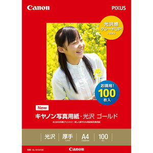 キヤノン 写真用紙・光沢 ゴールド 印画紙タイプ GL−101A4100 A4 2310B014 1冊(100枚) 【送料無料】