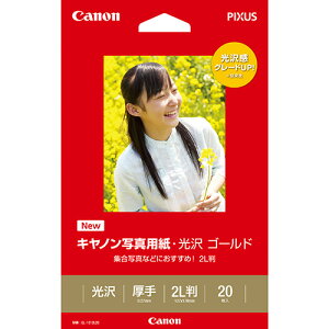 【お取寄せ品】 キヤノン 写真用紙・光沢 ゴールド 印画紙タイプ GL−1012L20 2L判 2310B004 1冊(20枚)