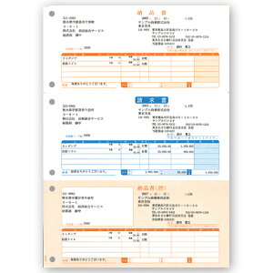 【お取寄せ品】 ソリマチ 販売王専用用紙 納品書A A4タテ SR330 1箱(500枚) 【送料無料】