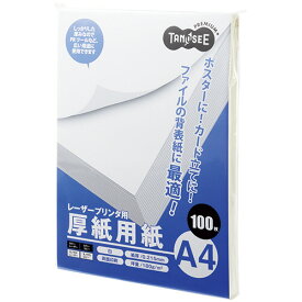 TANOSEE　レーザープリンタ用厚紙用紙　A4　1冊（100枚）