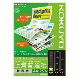 コクヨ　インクジェットプリンタ用紙　上質普通紙　A4　KJ－P19A4－250　1冊（250枚）