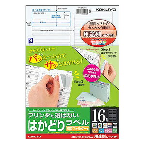 �y����񂹕i�z �R�N���@�v�����^��I�΂Ȃ��@�͂��ǂ胉�x���@�ʃt�H���_�[�p�@A4�@16�ʁ@34×85mm�@KPC�|EFL85NW�@1���i10�V�[�g�j