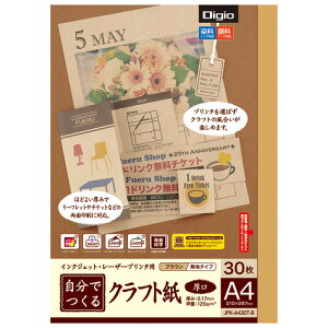 �y����񂹕i�z �i�J�o���V�@�C���N�W�F�b�g�E���[�U�[�v�����^�p�@�����ł���N���t�g���@A4�@�����@�u���E���@JPK�|A430T�|B�@1���i30���j