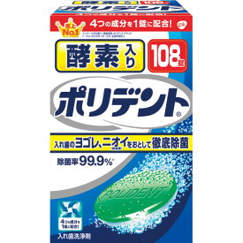 GSK　CHJ　酵素入り　ポリデント　1箱（108錠）