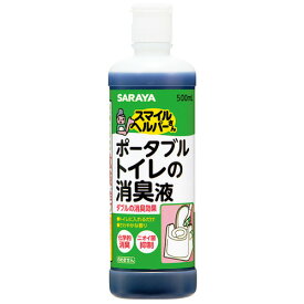 サラヤ　スマイルヘルパーさん　ポータブルトイレの消臭液　本体　500ml　1本