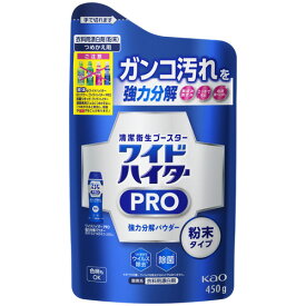 花王　ワイドハイターPRO　強力分解パウダー　つめかえ用　450g　1個