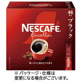 ネスレ　ネスカフェ　エクセラ　ブラック　スティック　1箱（46本）