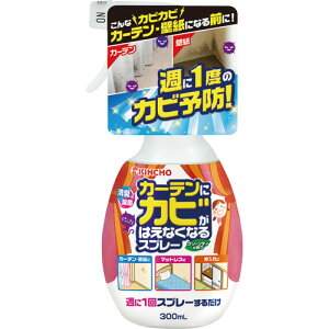 �y����񂹕i�z ����{��峋e�@KINCHO�@�J�[�e���ɃJ�r���͂��Ȃ��Ȃ�X�v���[�@300ml�@1�{