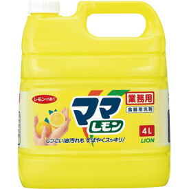 ライオン　ママレモン　業務用　4L　1本