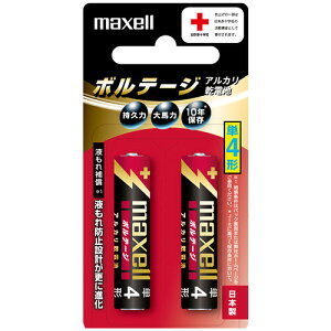 マクセル アルカリ乾電池 ボルテージ 単4形 LR03(T) 2B 1パック(2本)