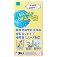 オカモト　ぴったりゴム手袋（粉なし）　Sサイズ　NO310－S　1箱（100枚）