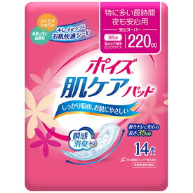 日本製紙クレシア　ポイズ　肌ケアパッド　特に多い長時間・夜も安心用　安心スーパー　220cc　1パック（14枚）