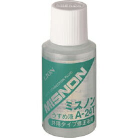 ライオン事務器　修正液　ミスノン共用タイプうすめ液　24ml　A－24T　1個