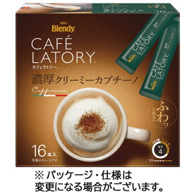 味の素AGF　ブレンディ　カフェラトリー　スティック　濃厚クリーミーカプチーノ　1箱（16本）