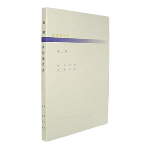 y񂹕iz Gv\@Z񍐏ԃoC_[@A4@2@w15mm@KXNJBD5@1i25j yz