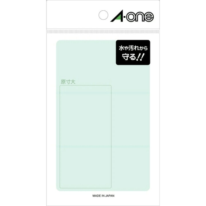 楽天市場】エーワン 透明保護ラベル 06017用 45×90mm 