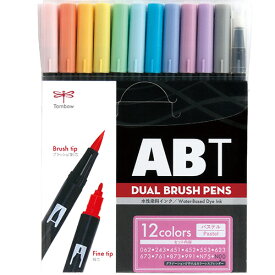 【お取寄せ品】 トンボ鉛筆　水性マーカー　デュアルブラッシュペン　ABT　12色（各色1本）　パステル　AB－T12CPA　1パック 【送料無料】
