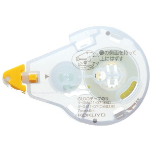 コクヨ グルー テープのり(貼ってはがせる・詰替用テープ) Sサイズ 7mm×8m タ−G411−07 1個