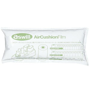 アスウィル エアクッションフィルム 小(200×80mm) ACF80 1巻 【送料無料】