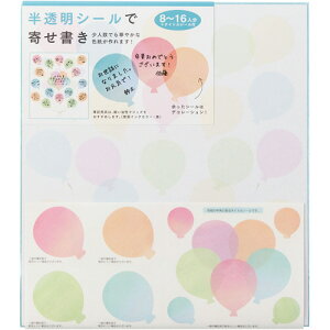 ミドリ カラー色紙 シール付 風船柄(半透明) 33211006 1枚