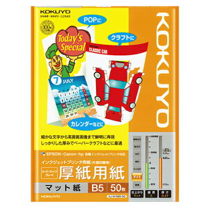 【お取寄せ品】 コクヨ インクジェットプリンタ用紙 スーパーファイングレード 厚手用紙 B5 KJ−M15B5−50 1冊(50枚)