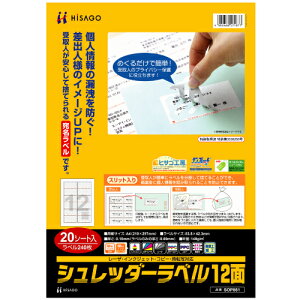 y񂹕iz qTS@Vb_[x@A4@12ʁ@83D8×42D3mm@SOP861@1i20V[gj