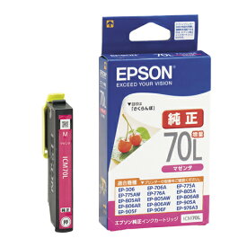 エプソン　インクカートリッジ　マゼンタ（増量）　ICM70L　1個