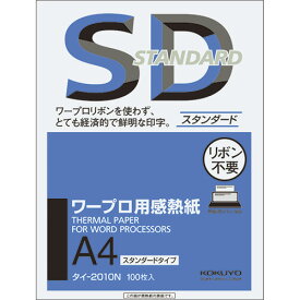 コクヨ　ワープロ用感熱紙（スタンダードタイプ）　A4　タイ－2010N　1冊（100枚）