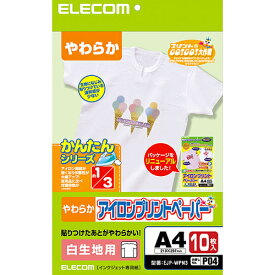 【お取寄せ品】 エレコム　アイロンプリントペーパー（白生地用）　A4　EJP−WPN3　1冊（10枚）