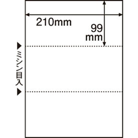 TANOSEE　ミシン目入り用紙　（白紙・A4）　3分割・穴なし　1冊（100枚）