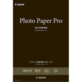 【お取寄せ品】 キヤノン　写真用紙・光沢　プロ　［プラチナグレード］　印画紙タイプ　PT−201A3N20　A3ノビ　8666B006　1冊（20枚） 【送料無料】