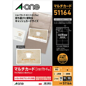 エーワン　マルチカード　各種プリンタ兼用紙　白無地　厚口　A4　10面　キャッシュカードサイズ　51164　1冊（10シート）