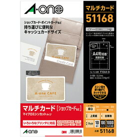 エーワン　マルチカード　各種プリンタ兼用紙　白無地　厚口　A4　10面　キャッシュカードサイズ　51168　1冊（100シート） 【送料無料】