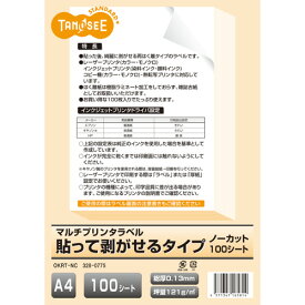 TANOSEE　各種プリンタ対応ラベル（旧：マルチプリンタラベル）　貼って剥がせるタイプ　A4　ノーカット　1冊（100シート）